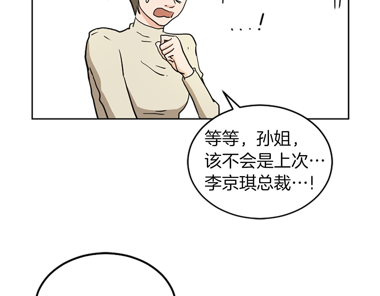 第1话 重要的日子69