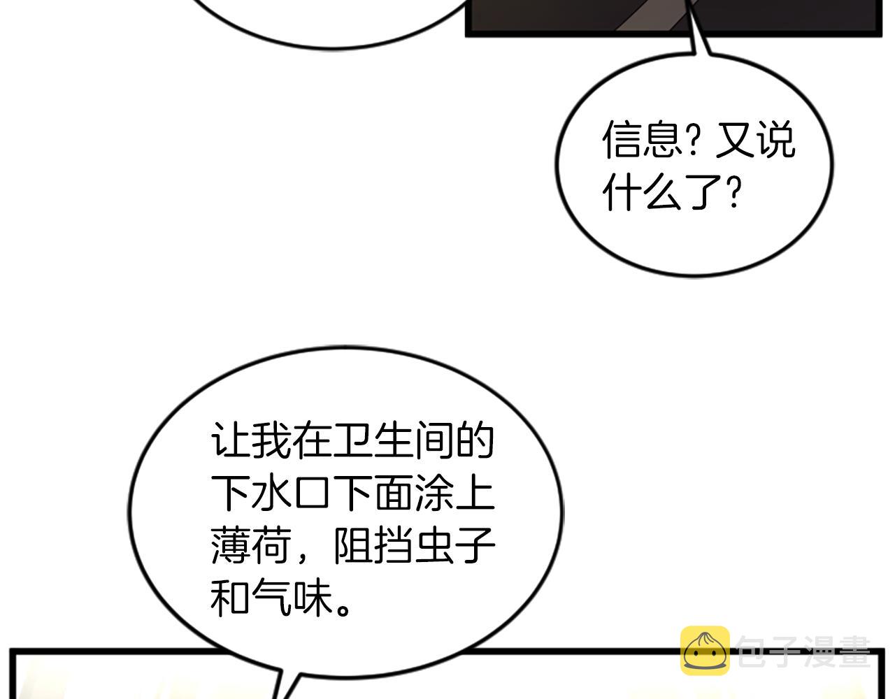 第58话 移动距离43