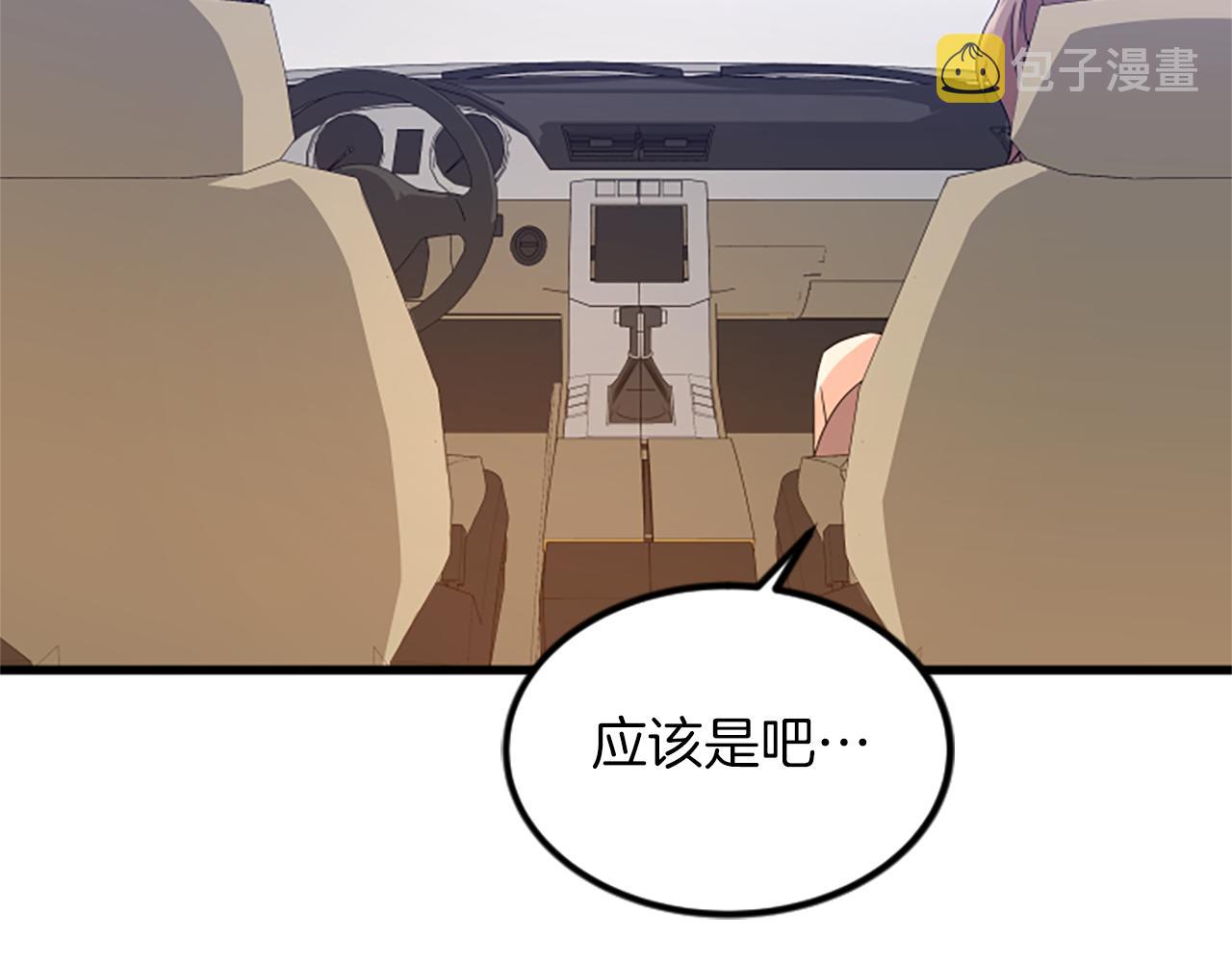 第16话 玩游戏91