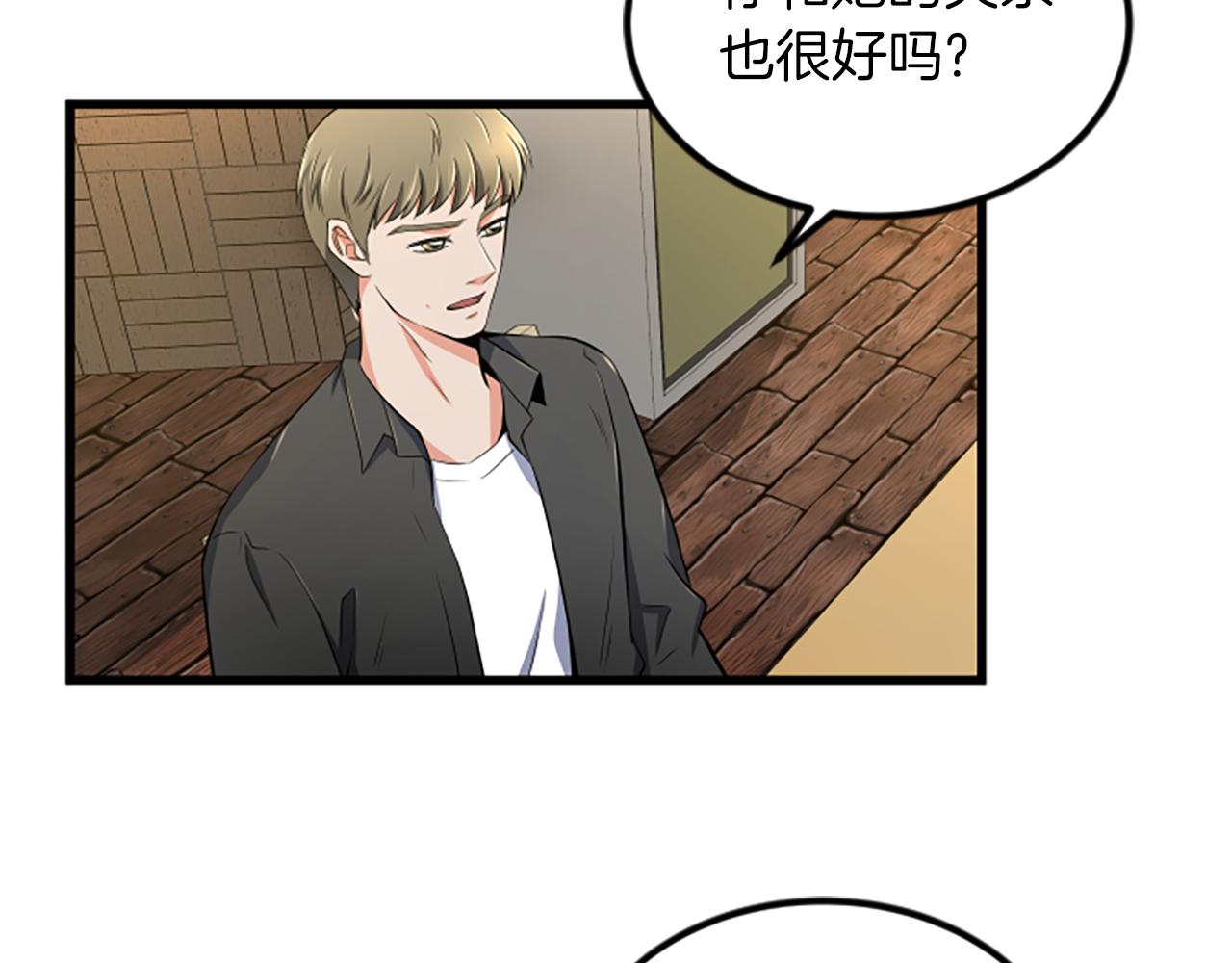 第17话 关系86