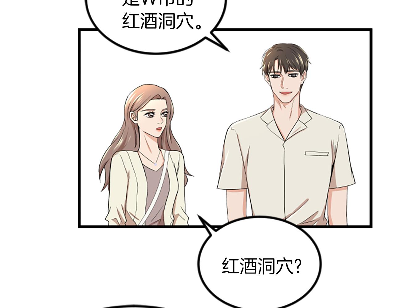 第14话 红酒洞穴99