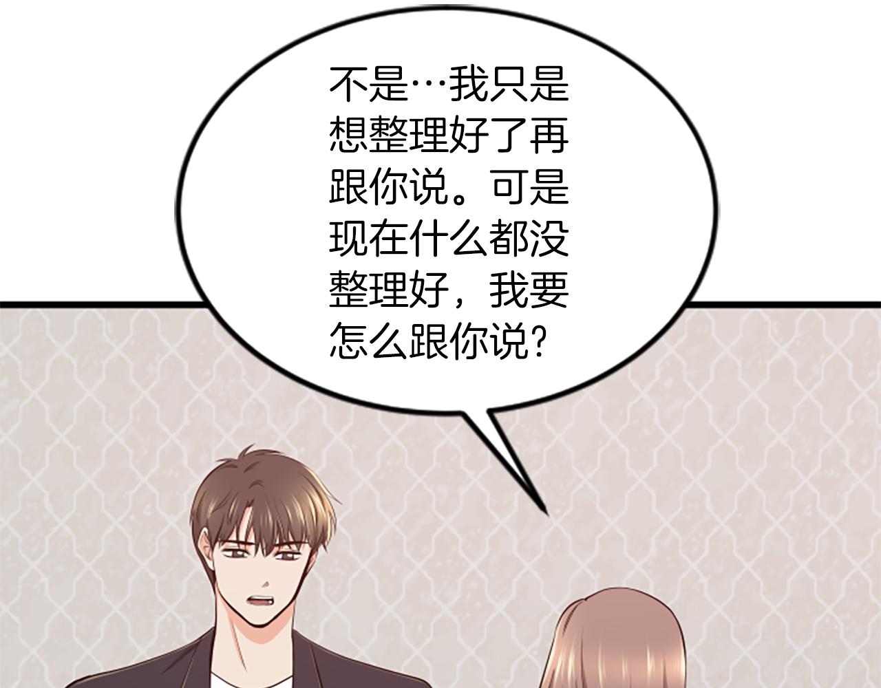 第49话 幸运16