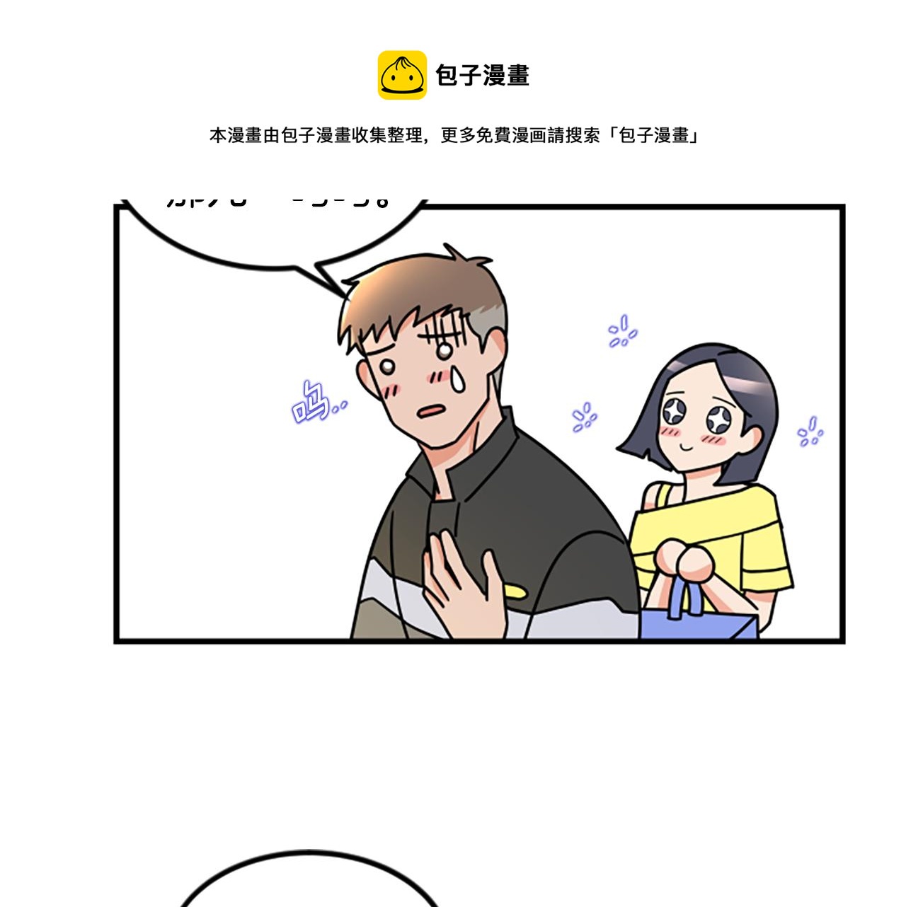 第11话 道歉84