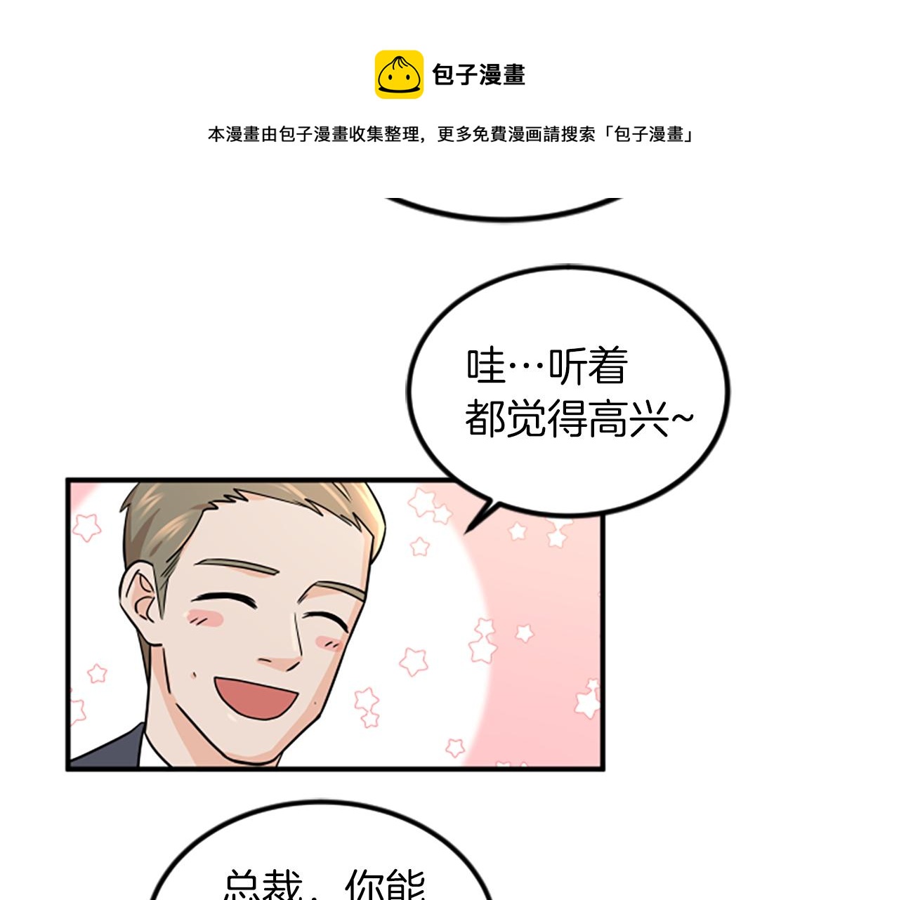 第5话 叫我哥哥12
