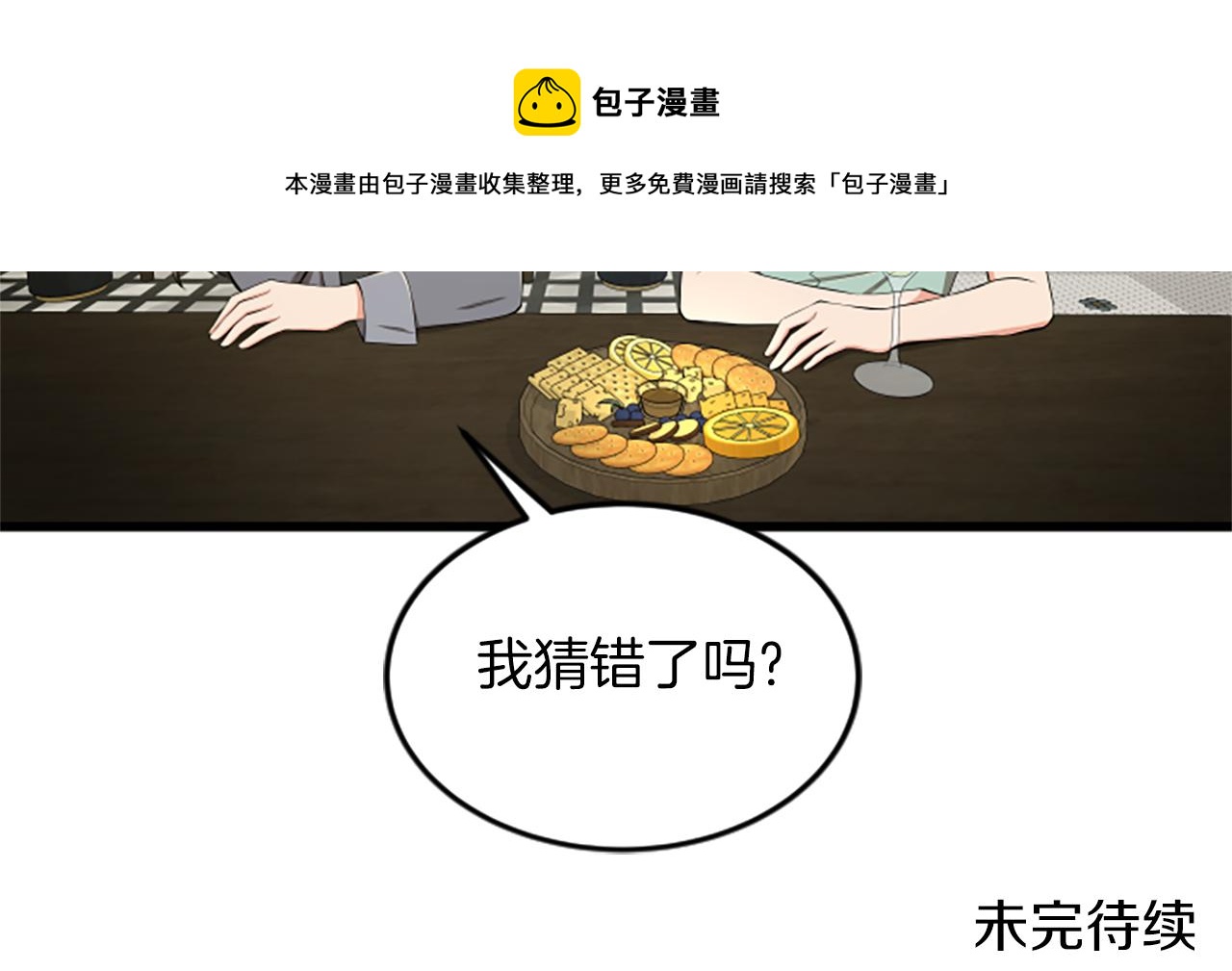 第44话 读懂别人102