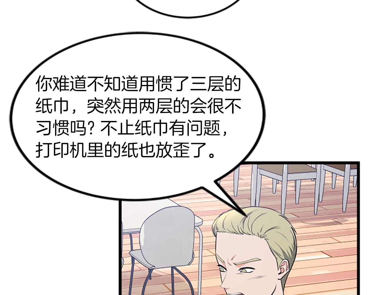 第64话 爱情之花32