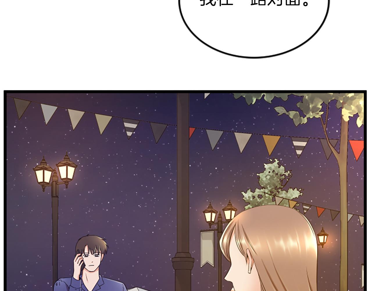 第47话 你也喜欢我40