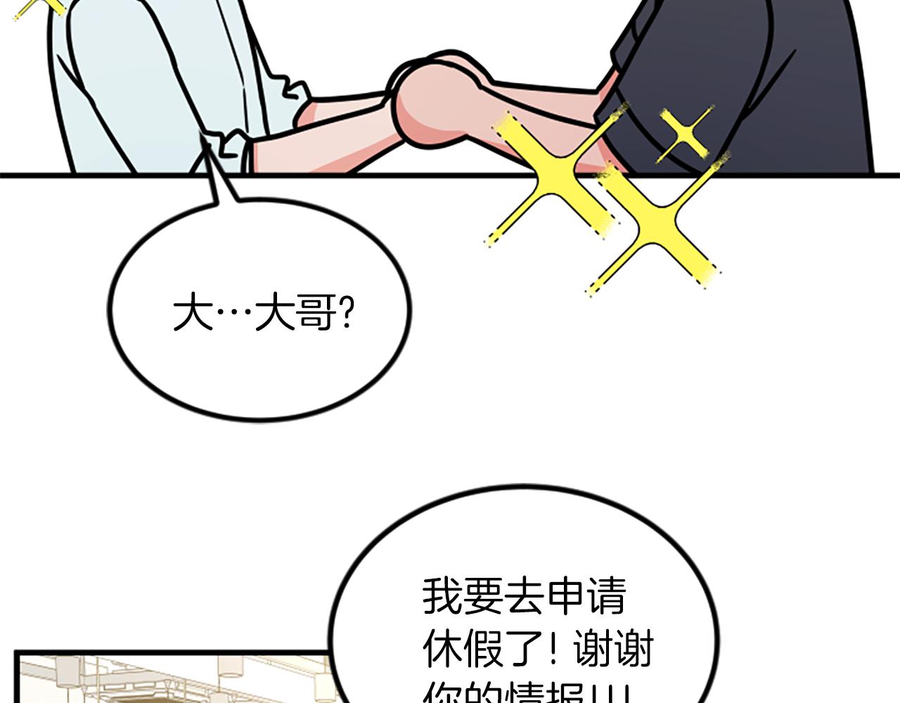 第13话 出差47