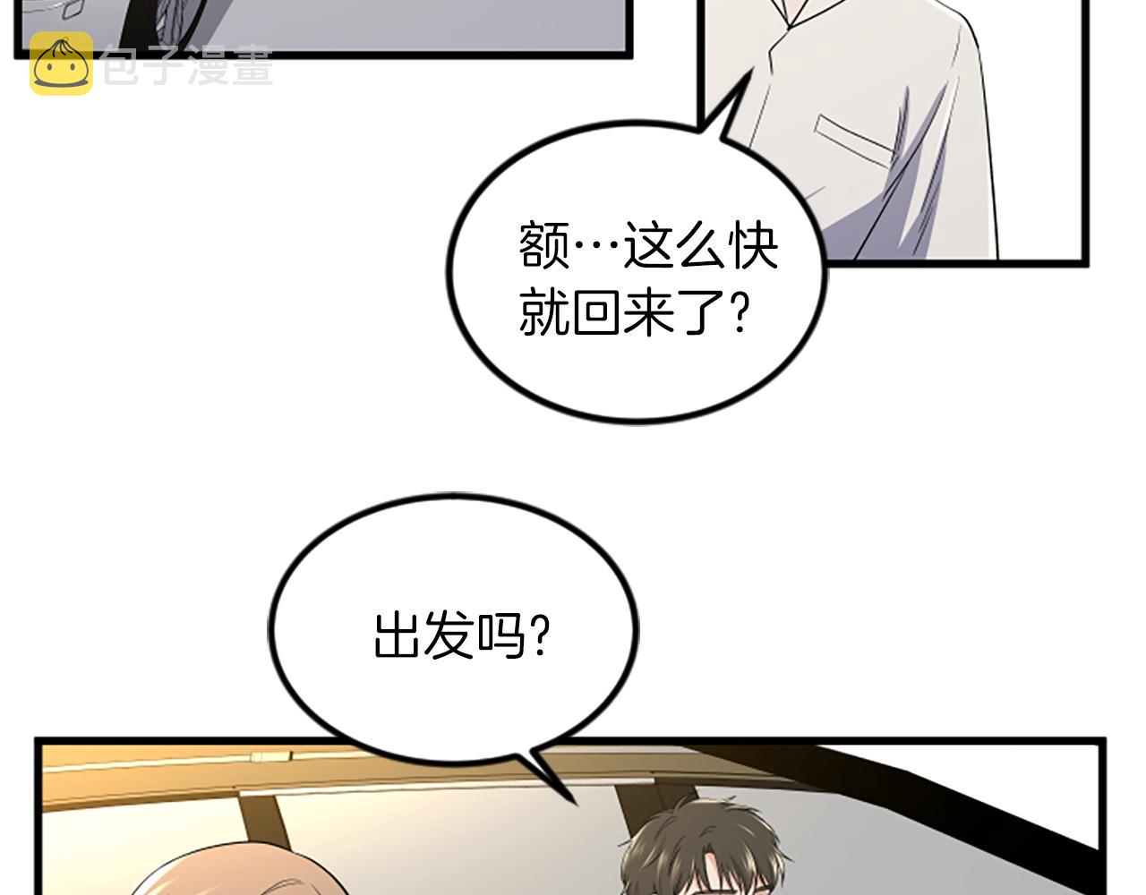 第14话 红酒洞穴87