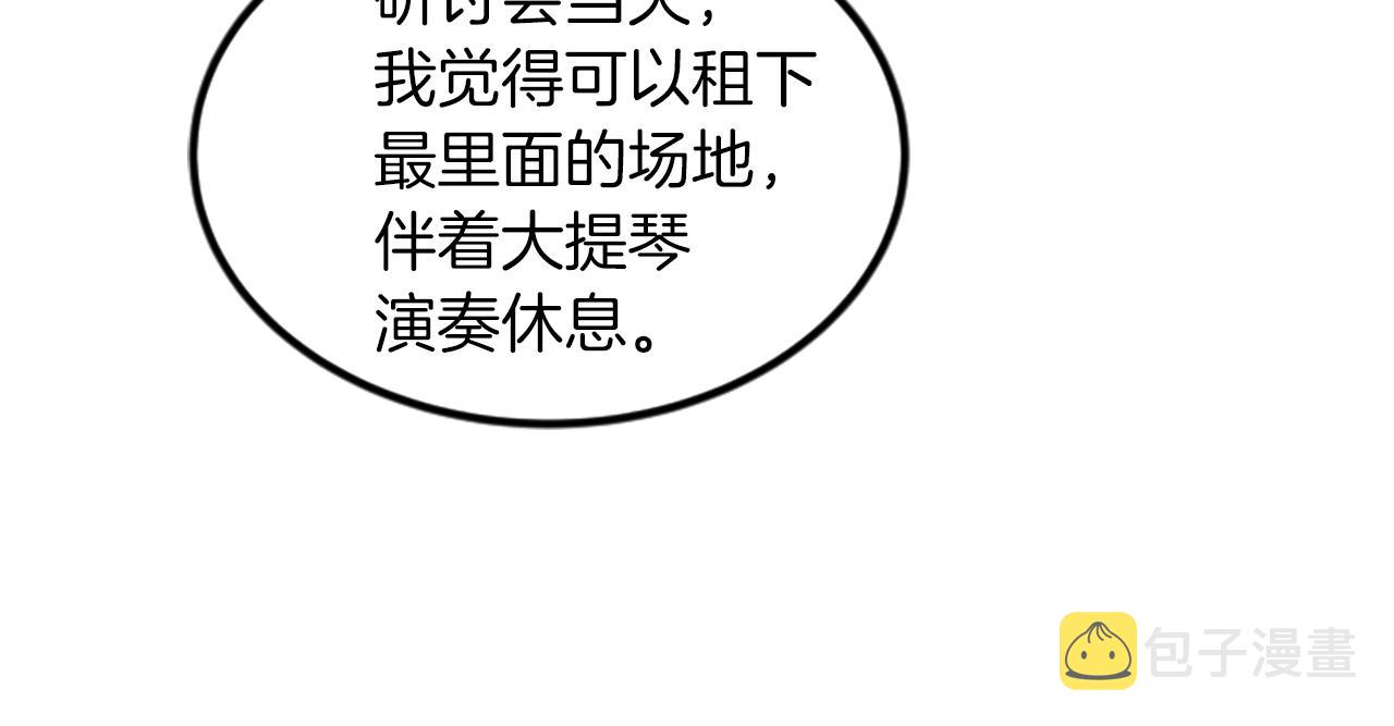第14话 红酒洞穴102