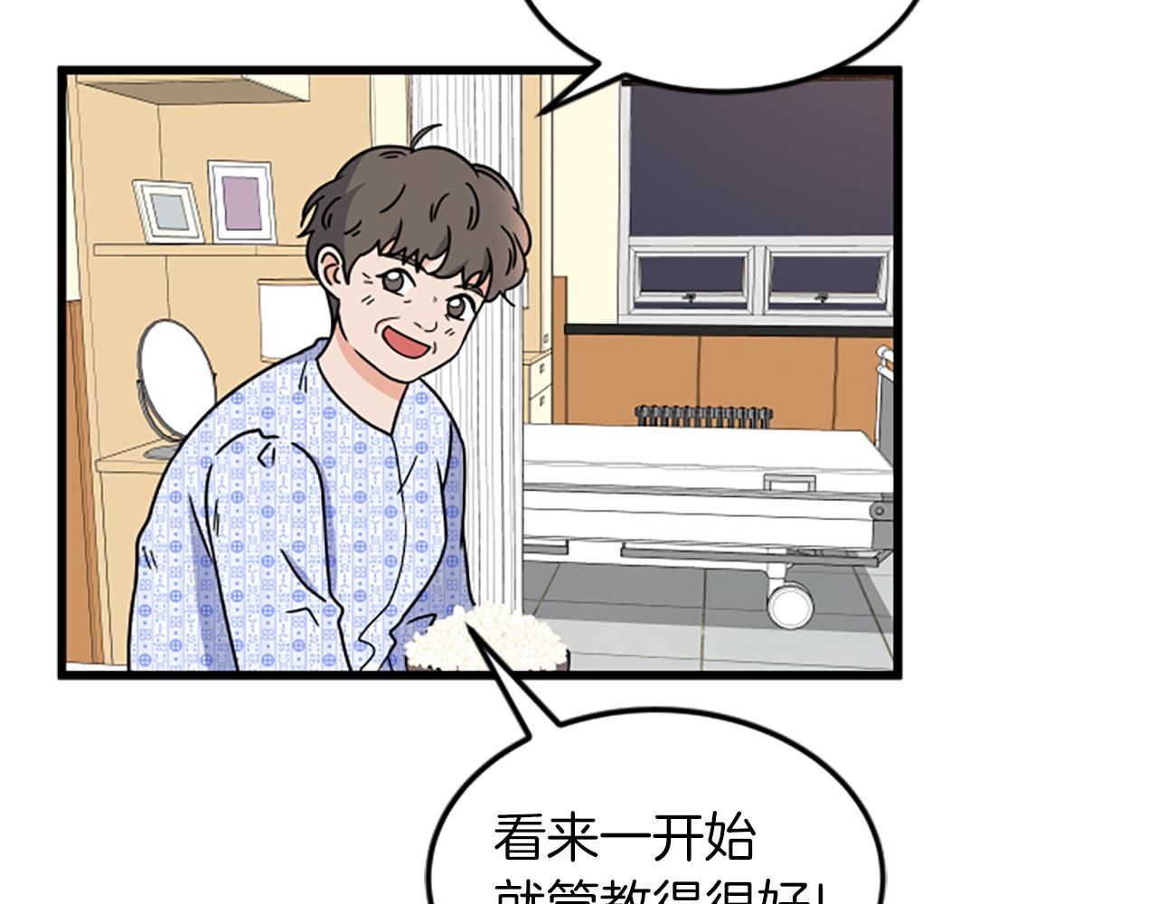 第30话 晕头转向83