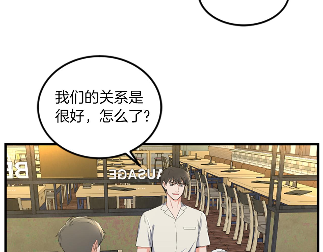 第17话 关系88