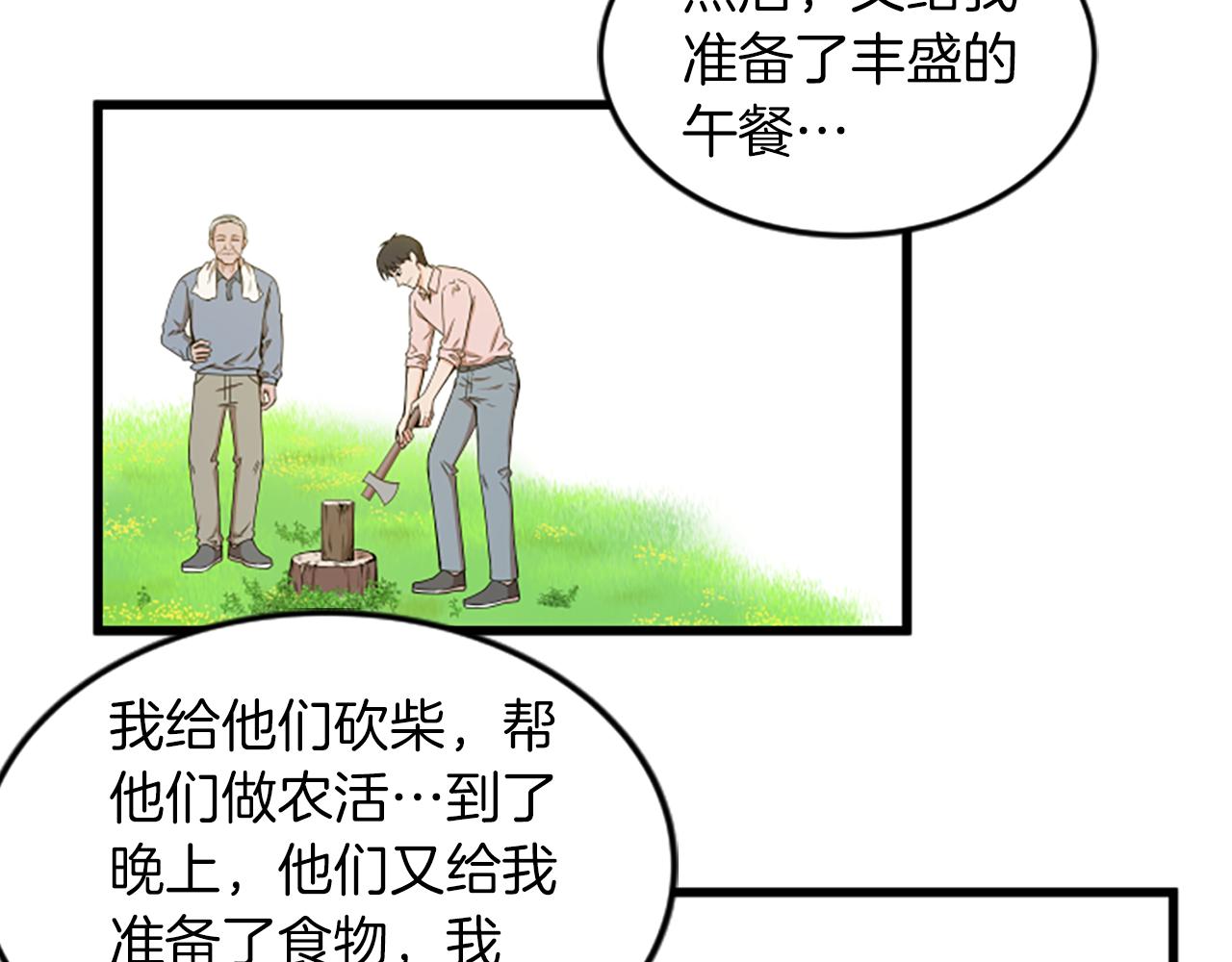 第35话 留下遗憾59
