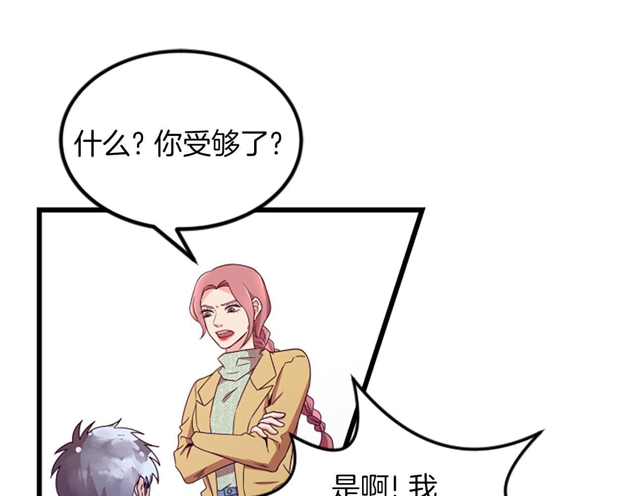 第21话 度88