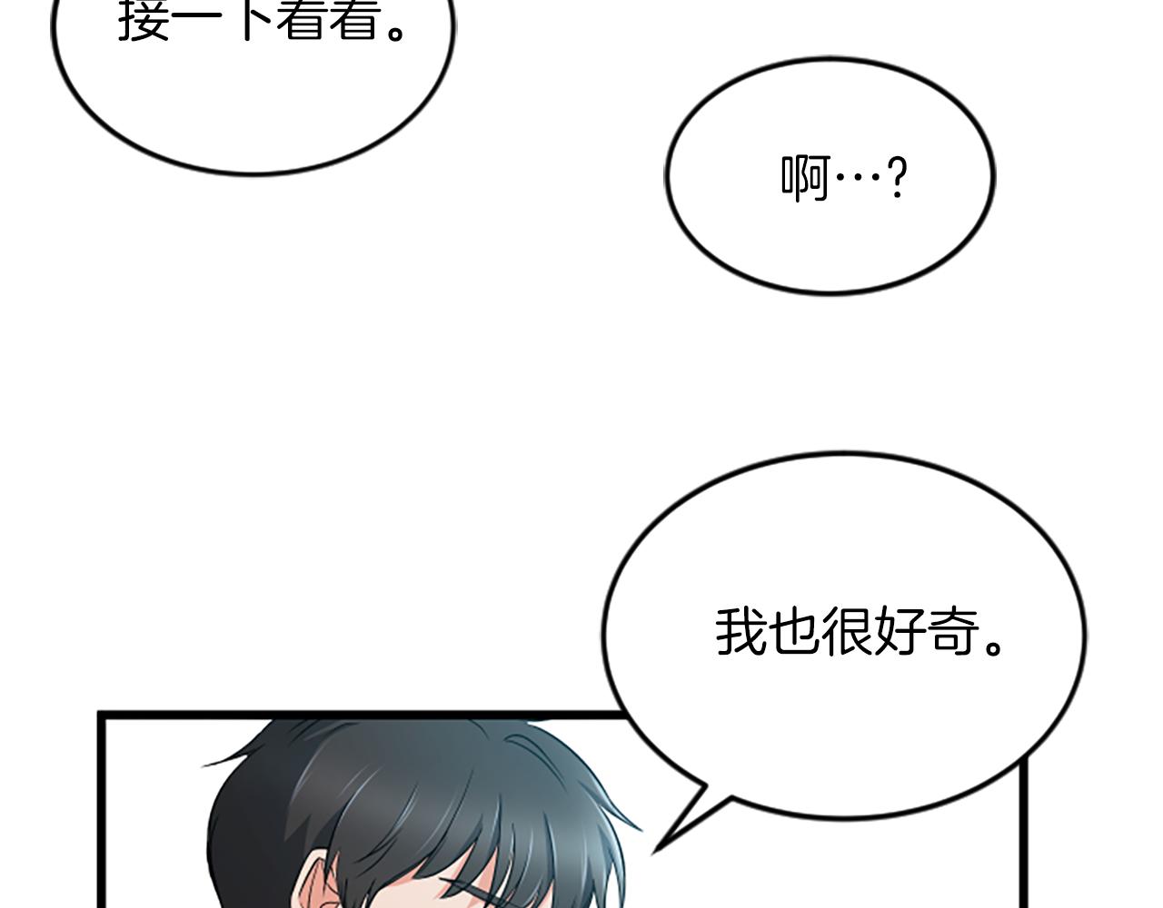 第31话 到此爲止75