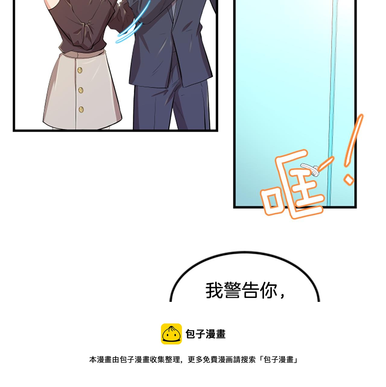 第5话 叫我哥哥16