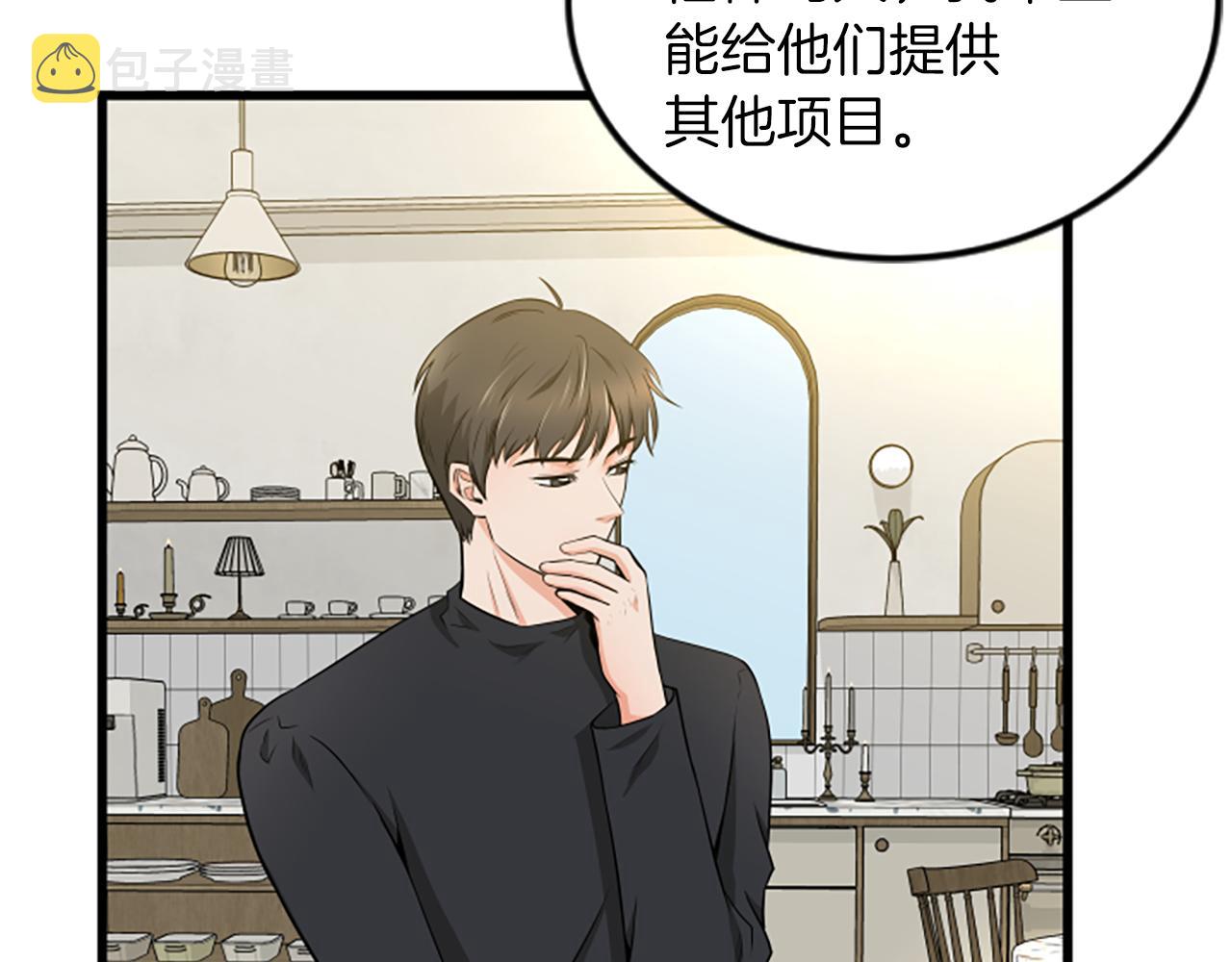 第58话 移动距离82