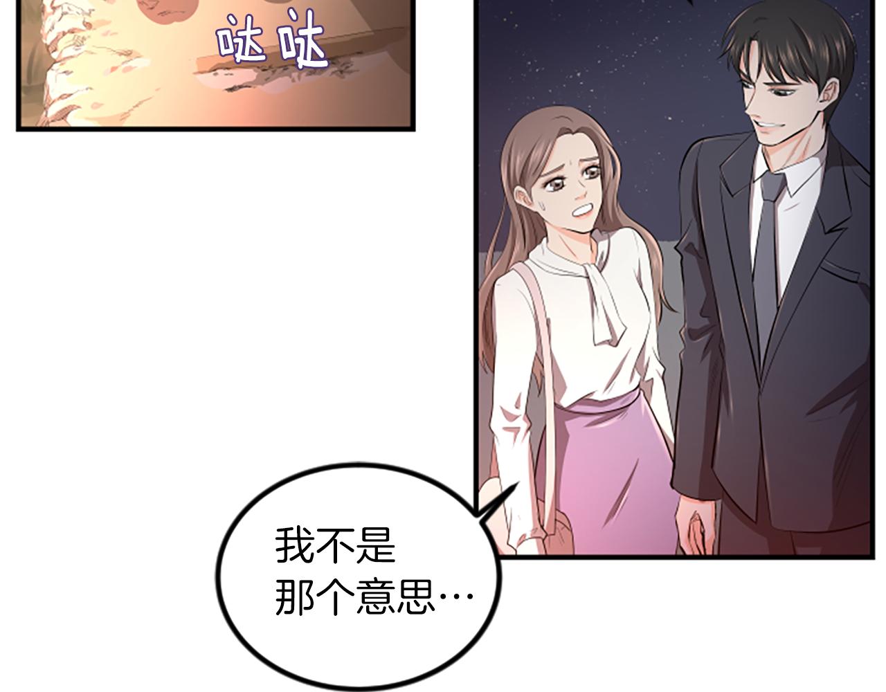第4话 出轨7