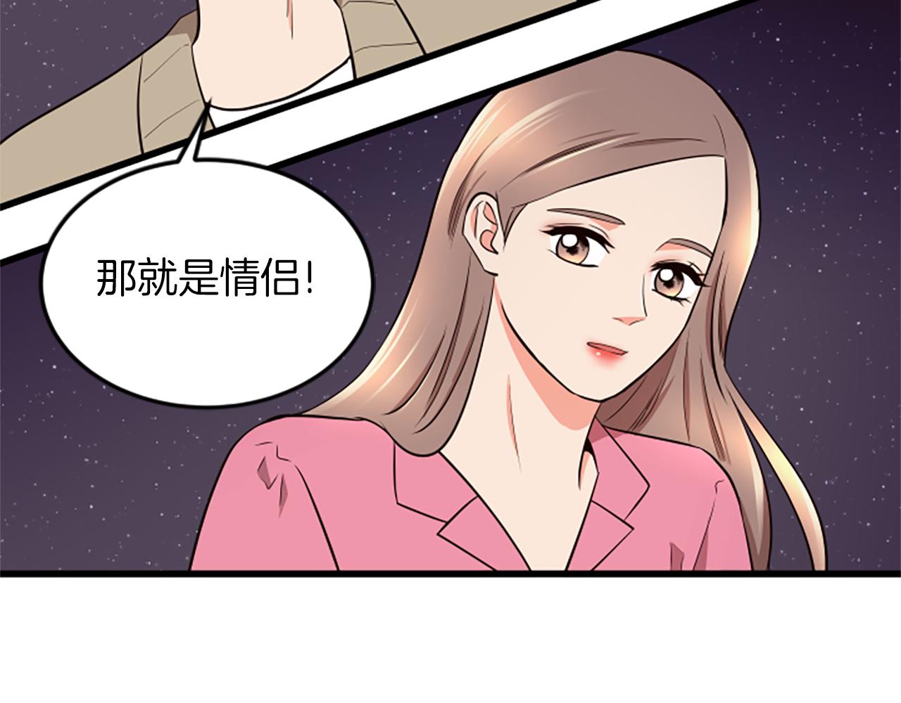 第53话 吵架了98