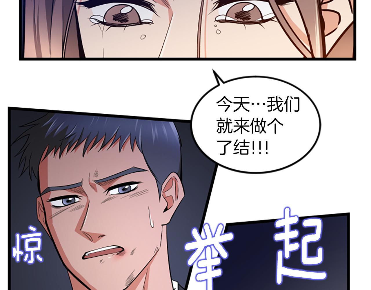 第40话 谢谢你19