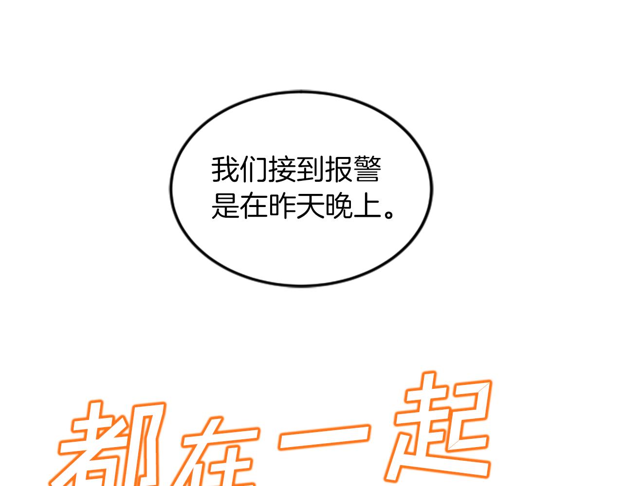 第29话 报警24