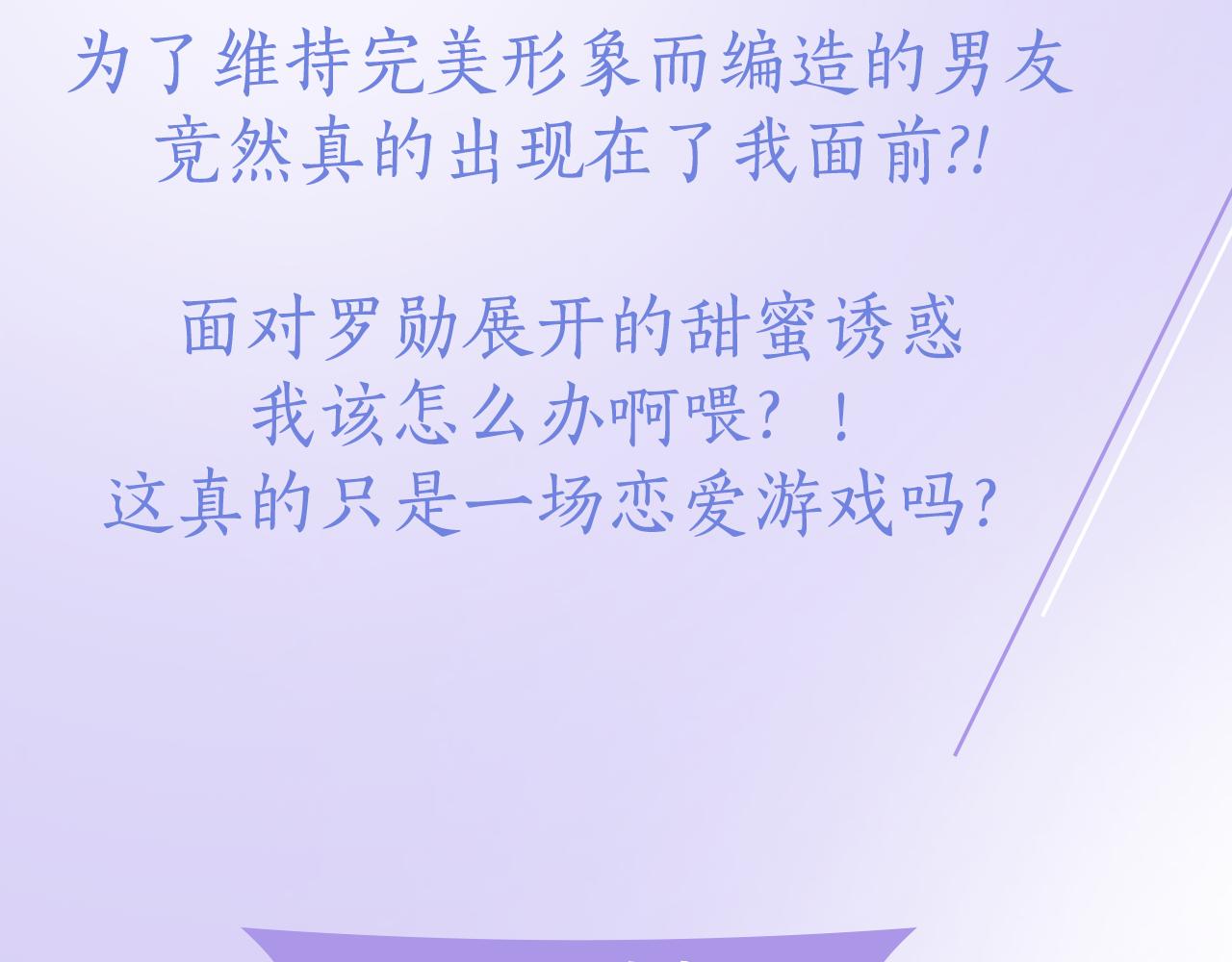 预热 高管女神X傲娇总裁3