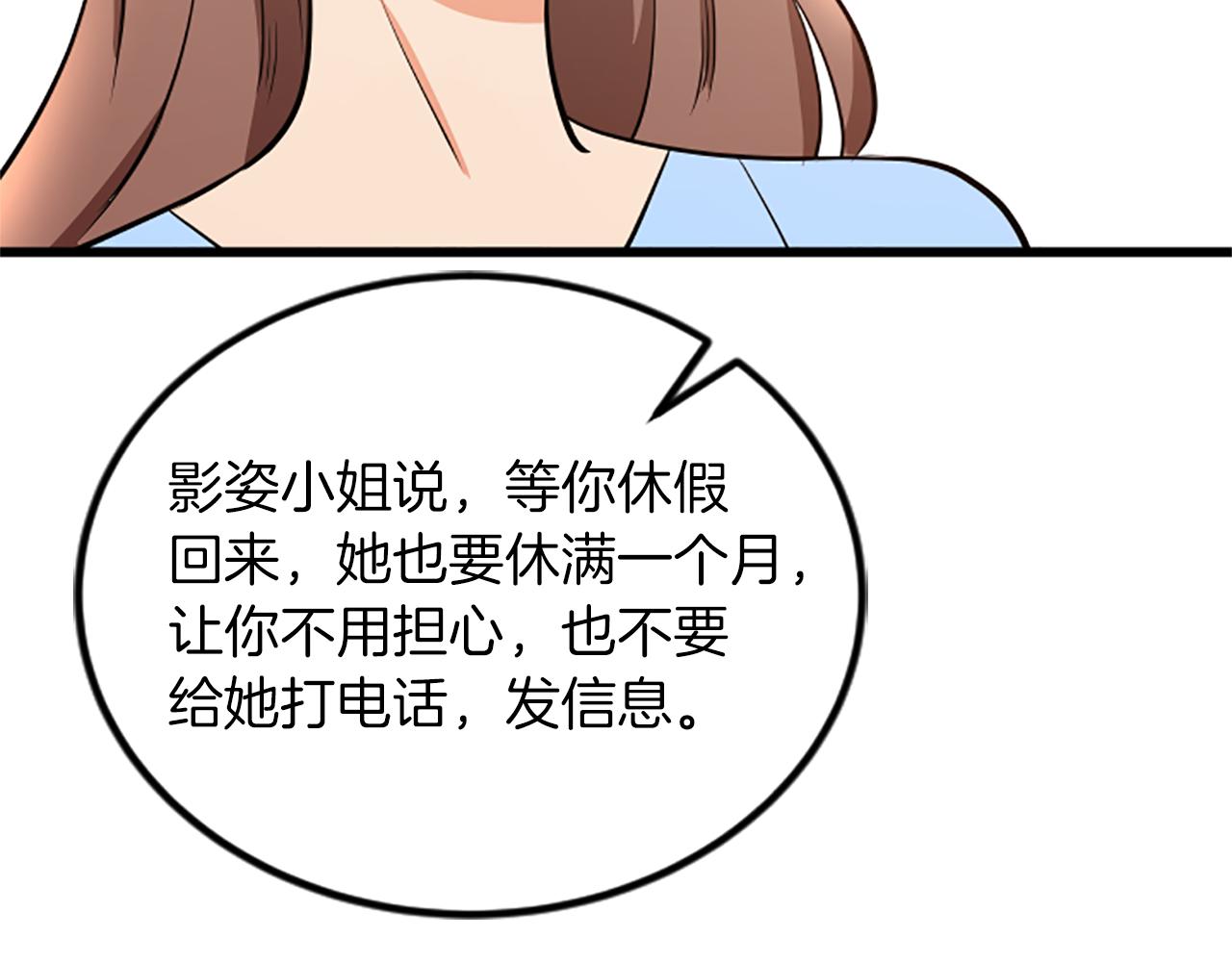 完结话 向幸福出发123