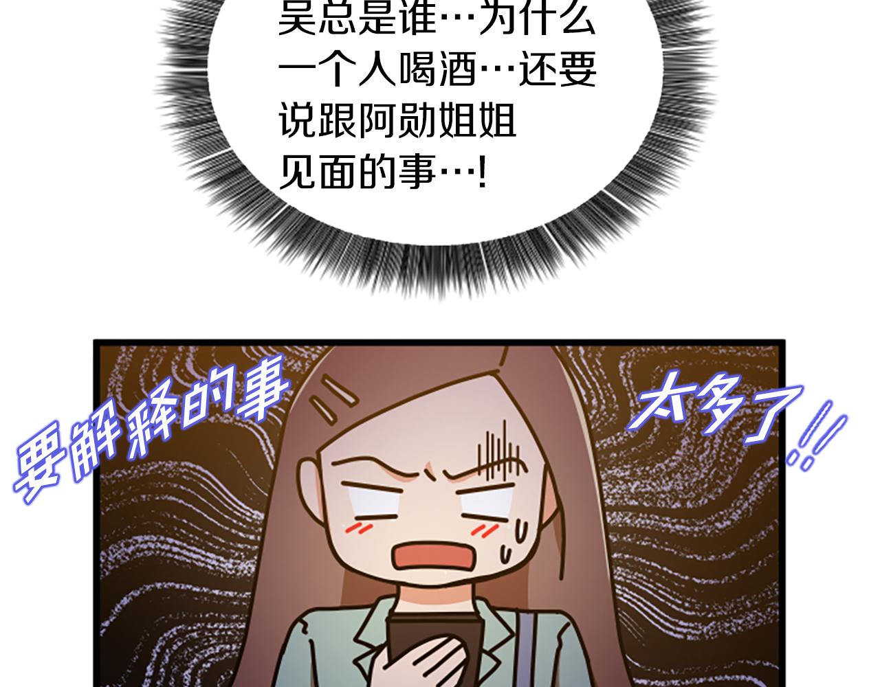 第47话 你也喜欢我12