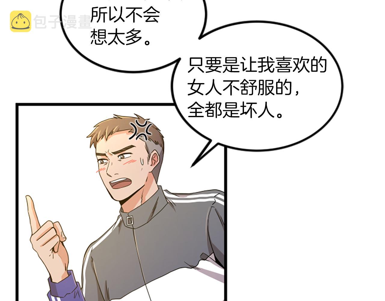 第18话 爱情的黑客18