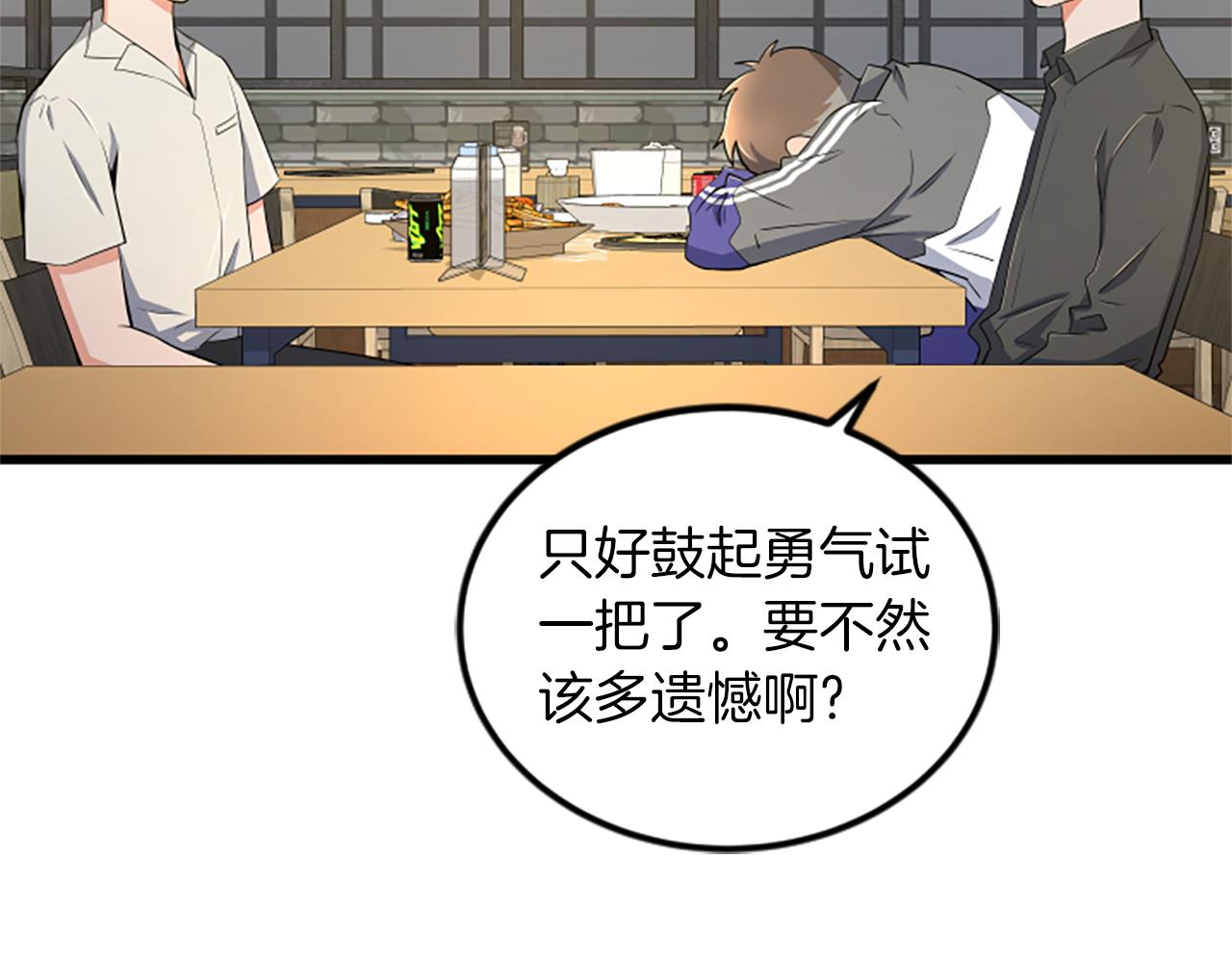 第17话 关系92