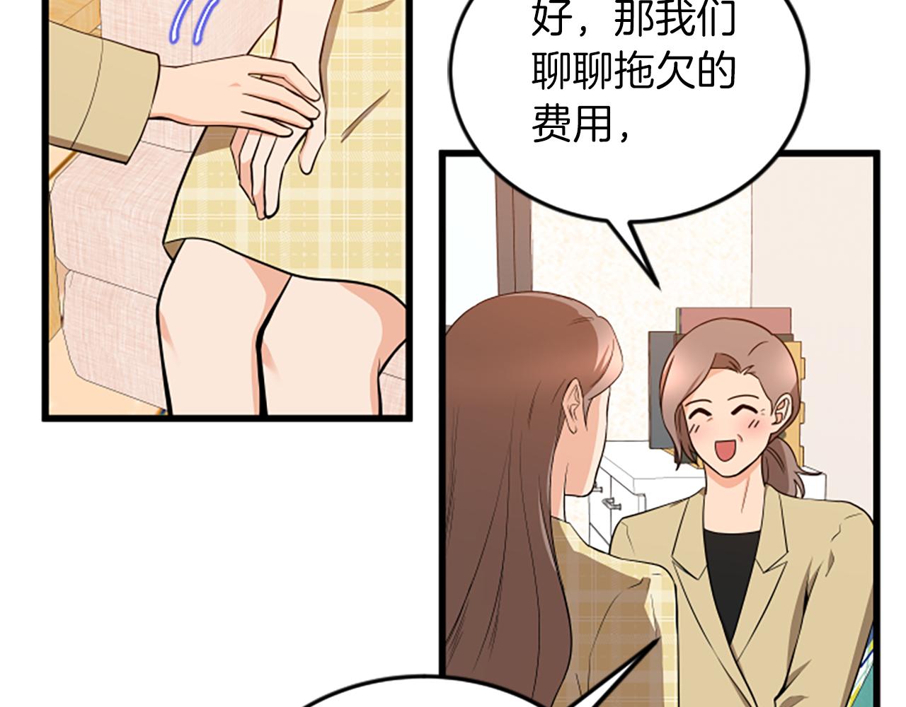 第57话 优惠吧89