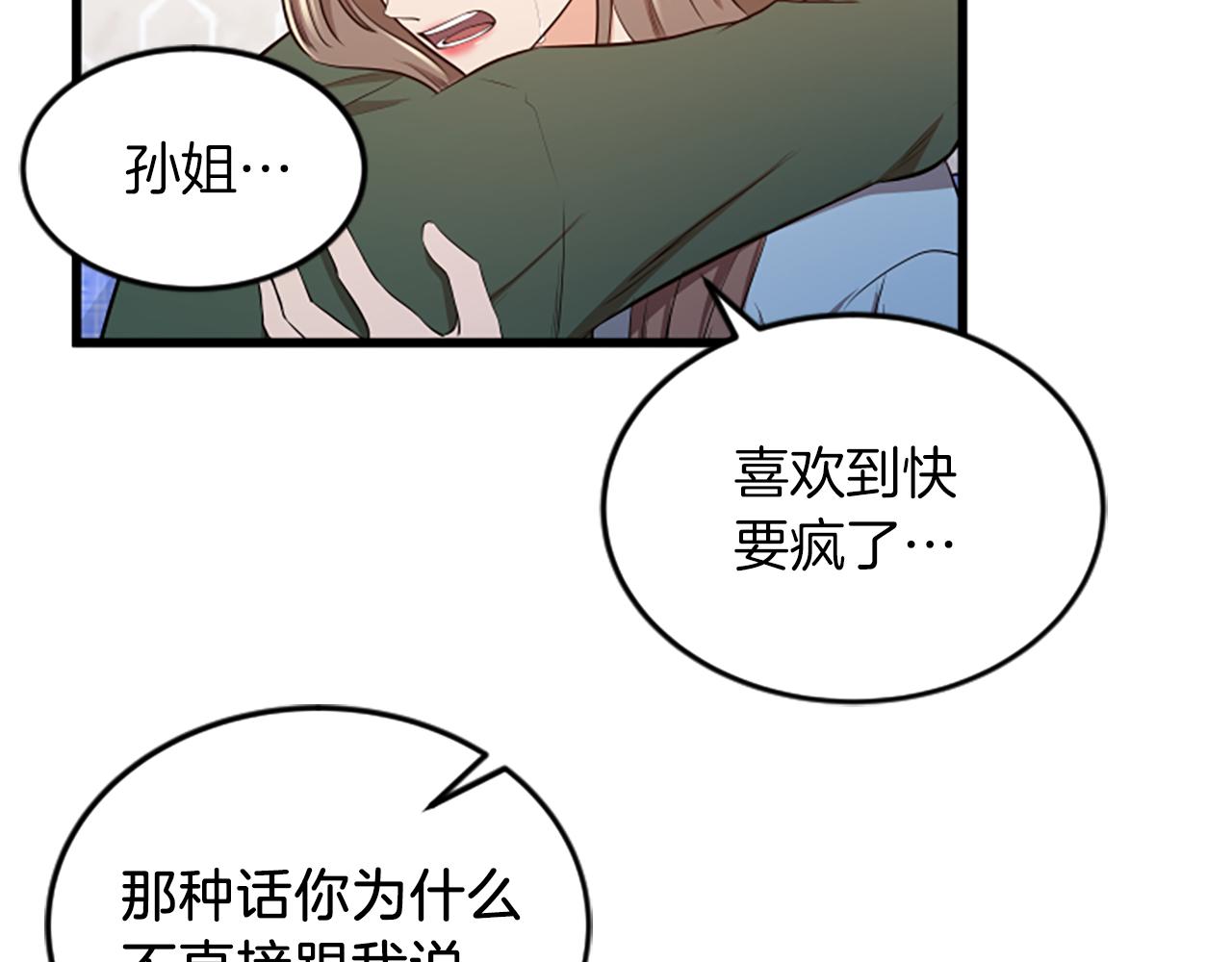 第55话 感到厌恶93