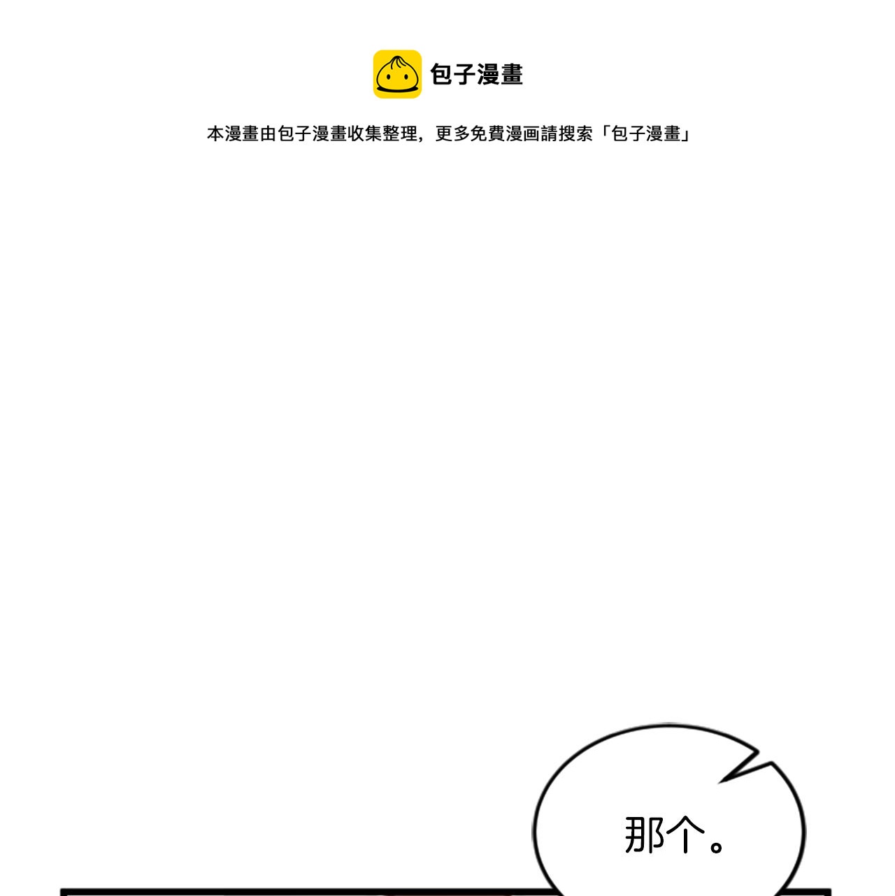 第58话 移动距离0