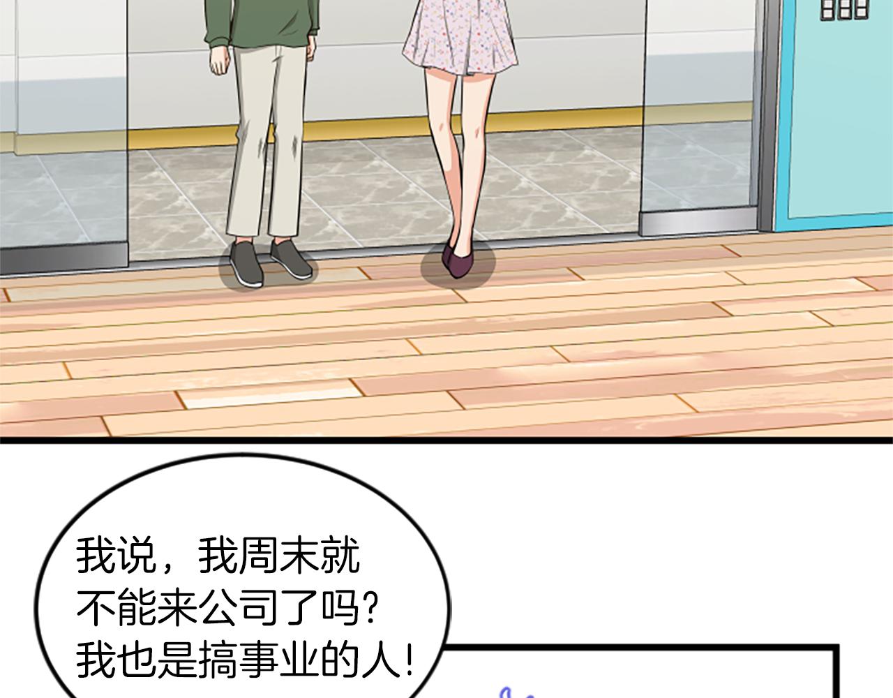 第56话 我回家了29
