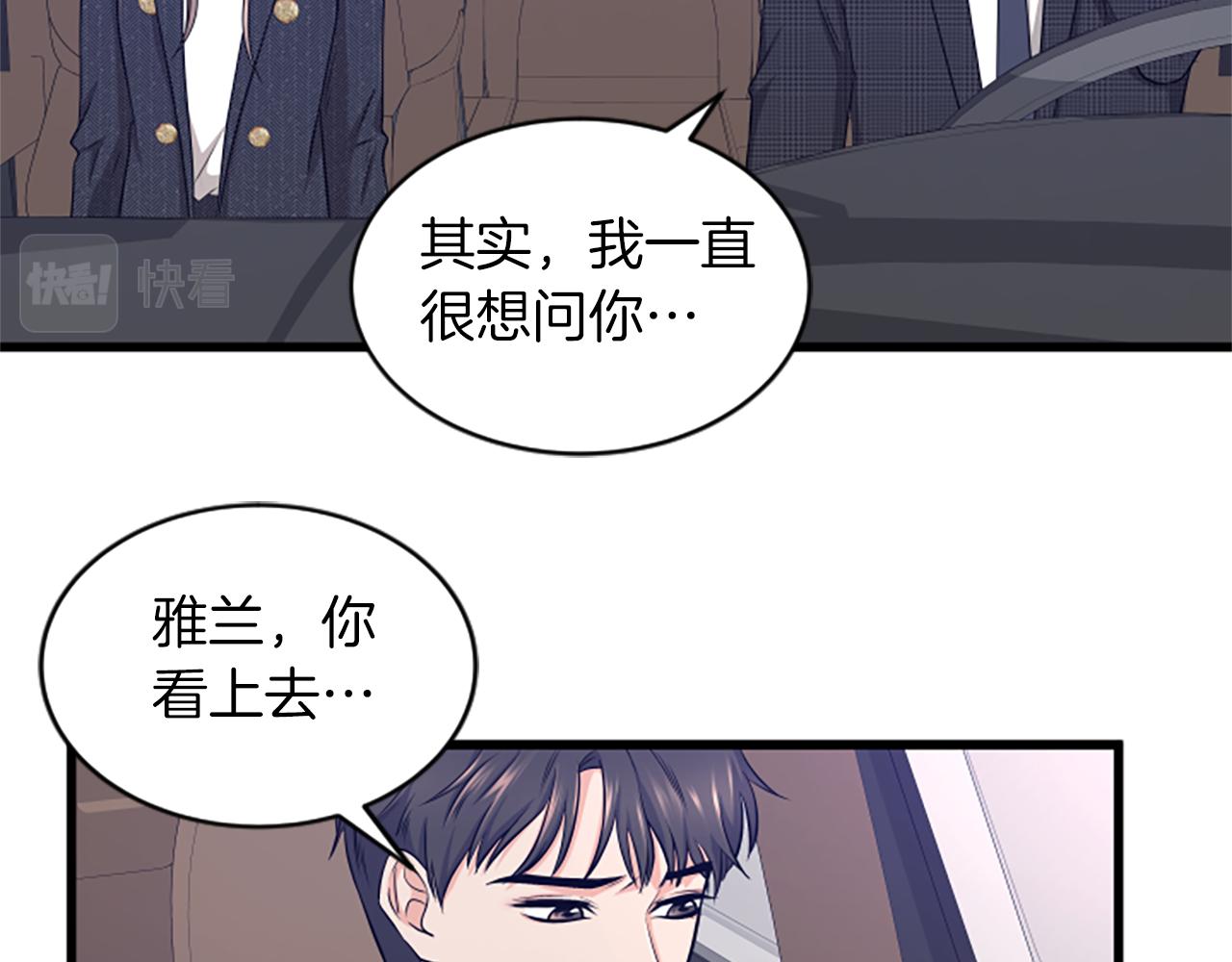 第33话 心动17