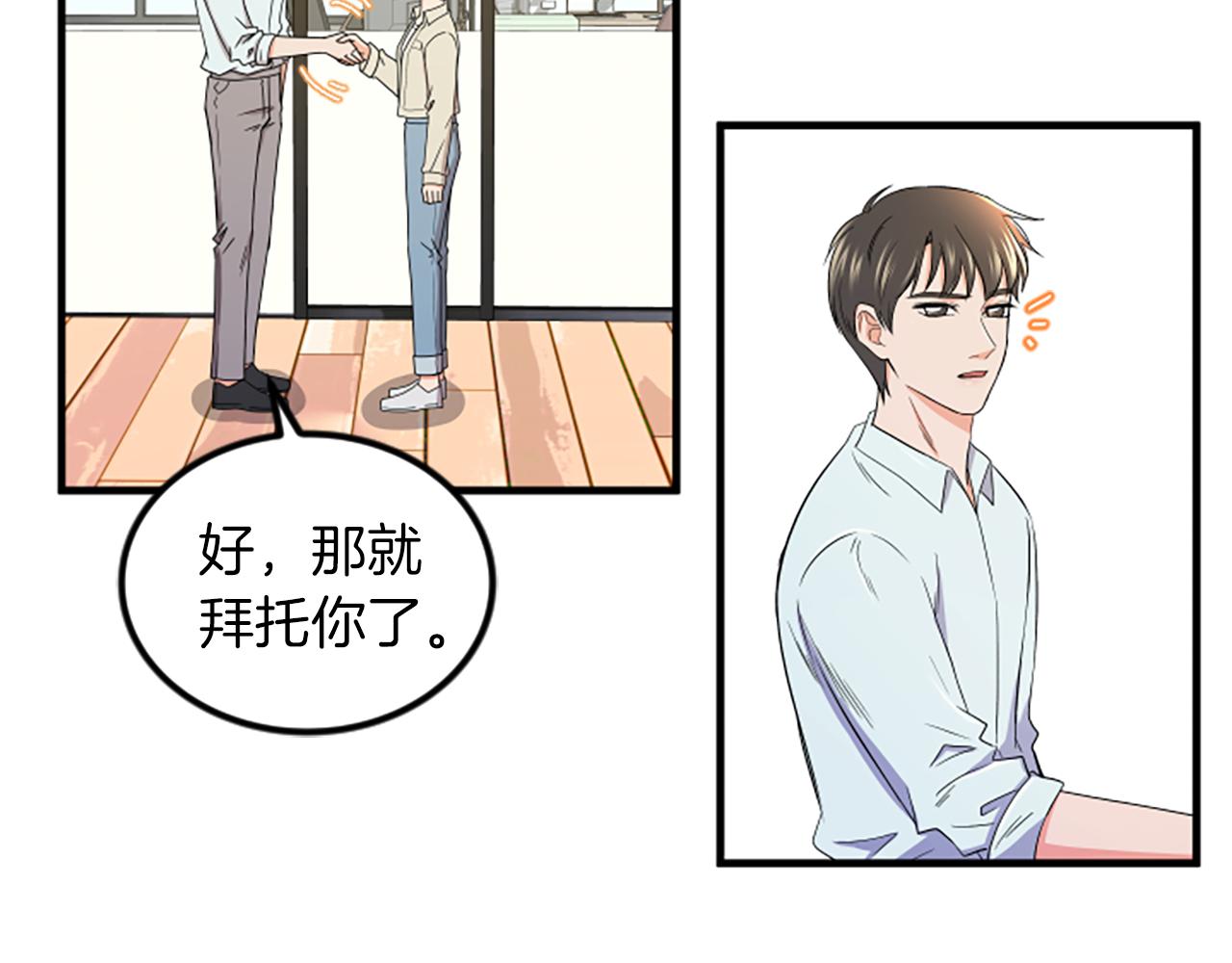 第13话 出差28