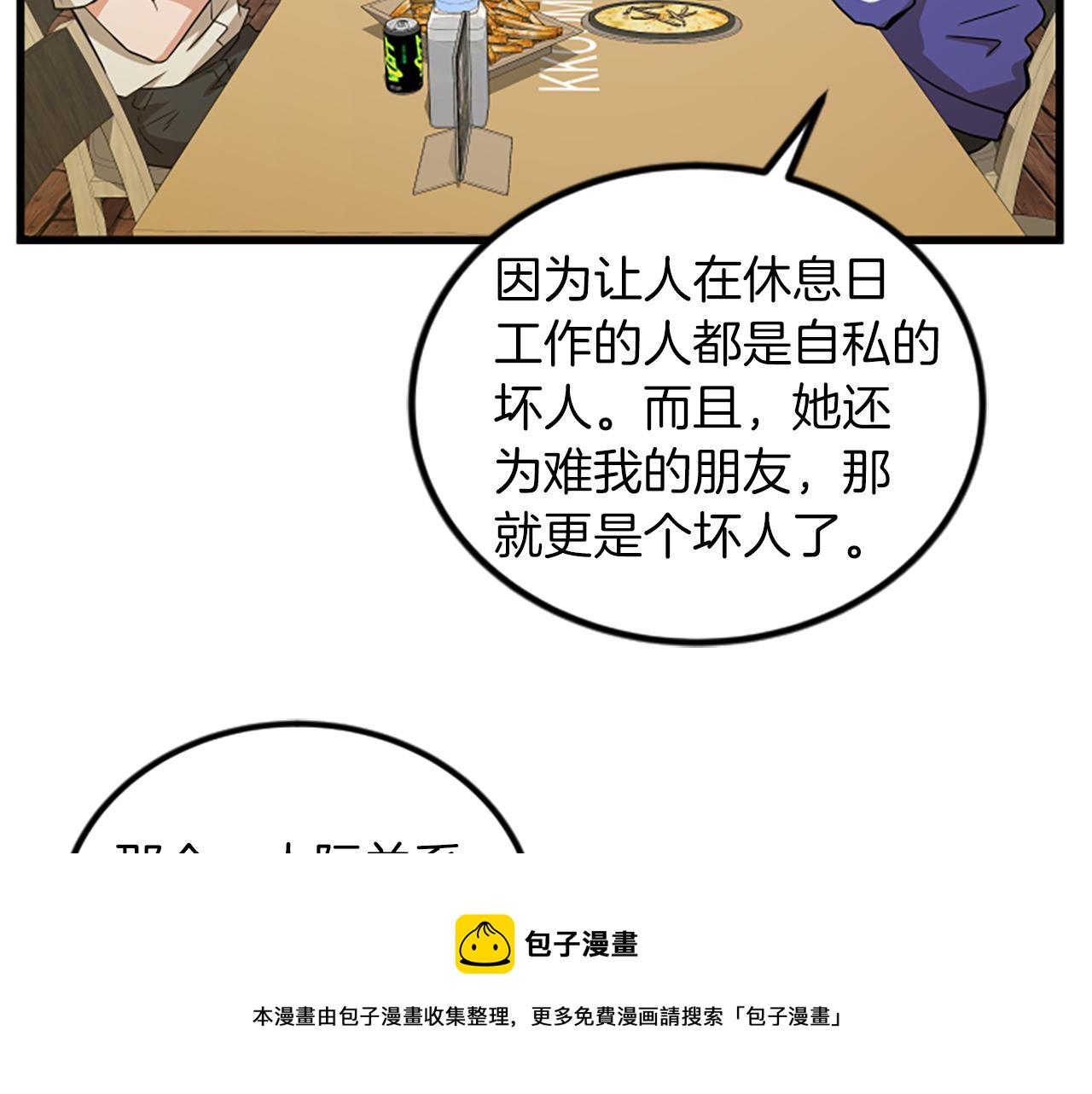 第17话 关系74