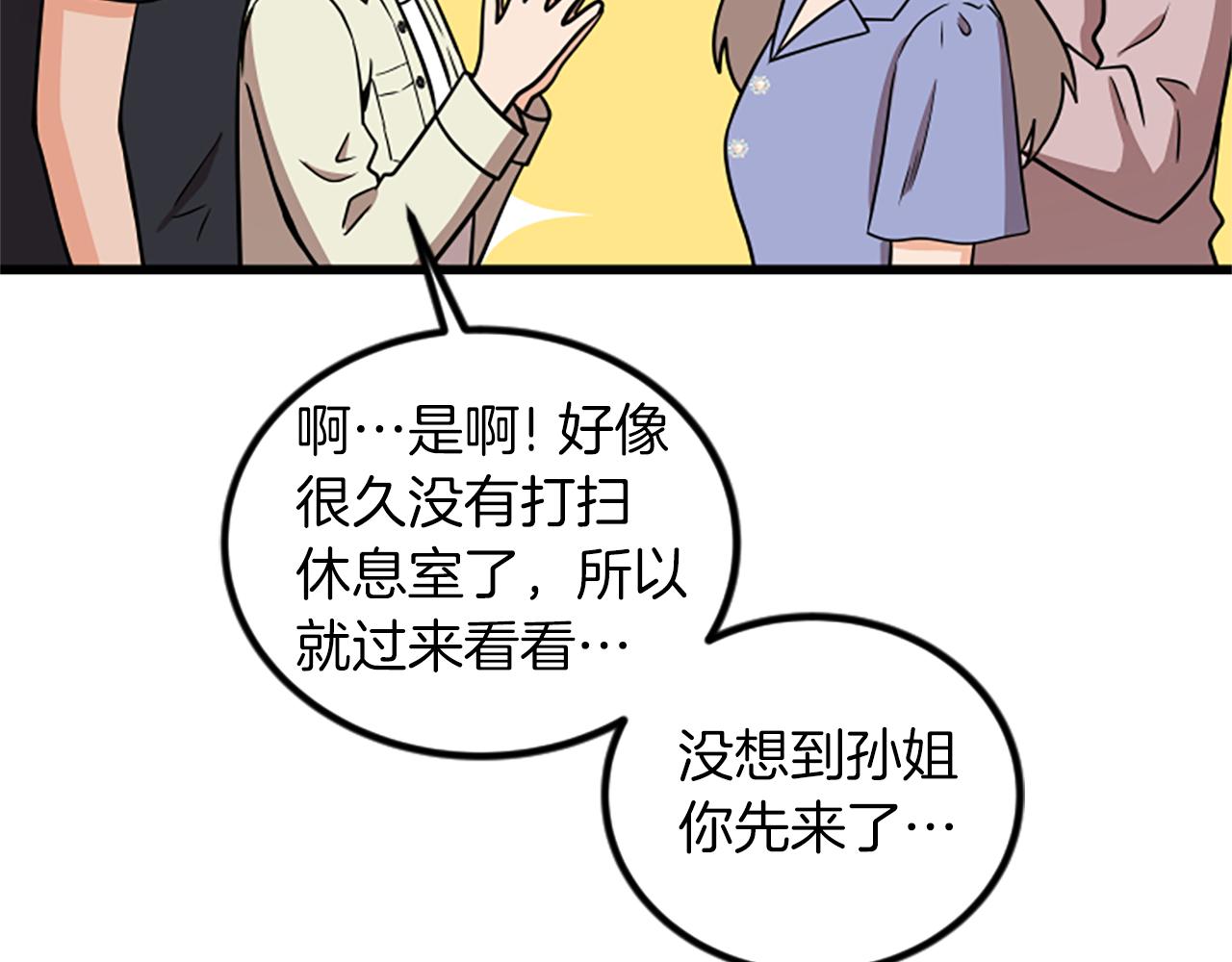 第65话 有小偷？33