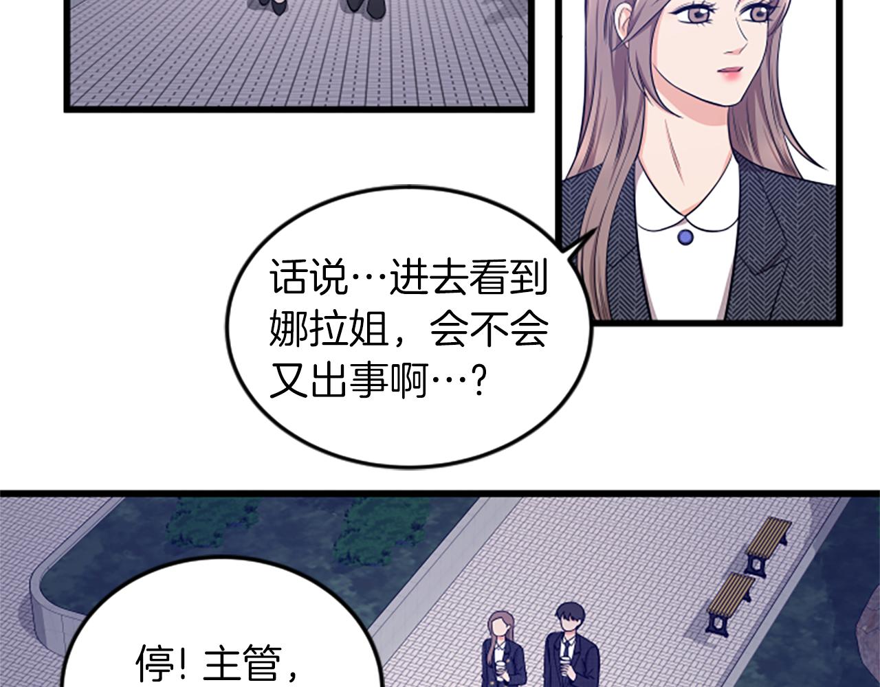 第34话 赶紧走吧71