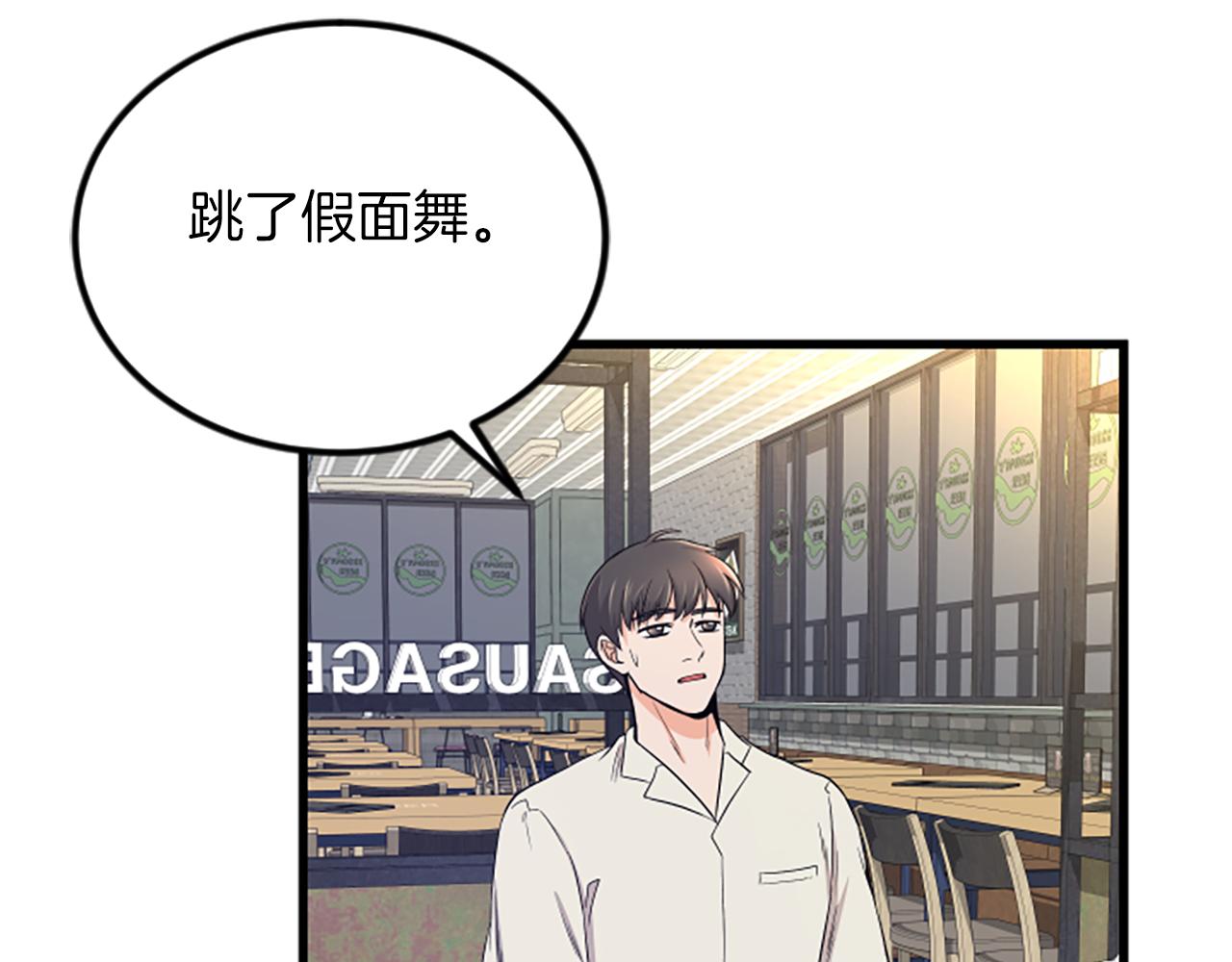 第18话 爱情的黑客98
