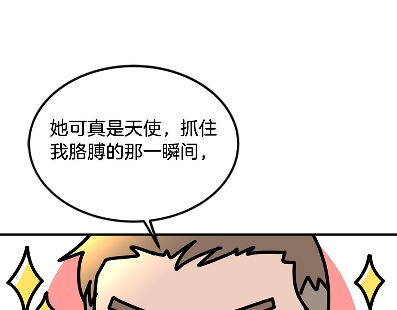 第3话 第一天71