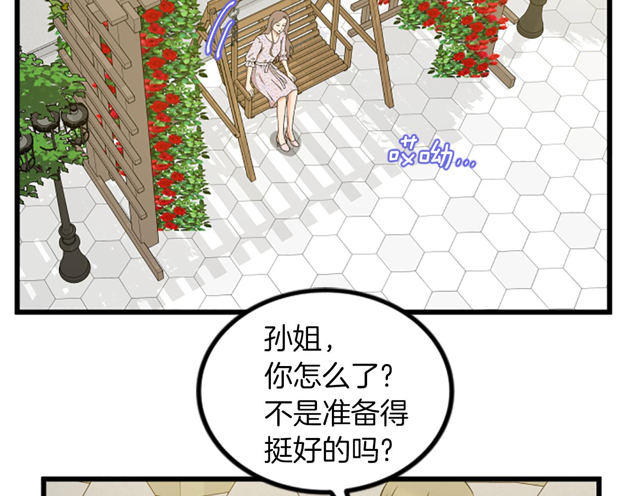 第66话 被求婚了！61