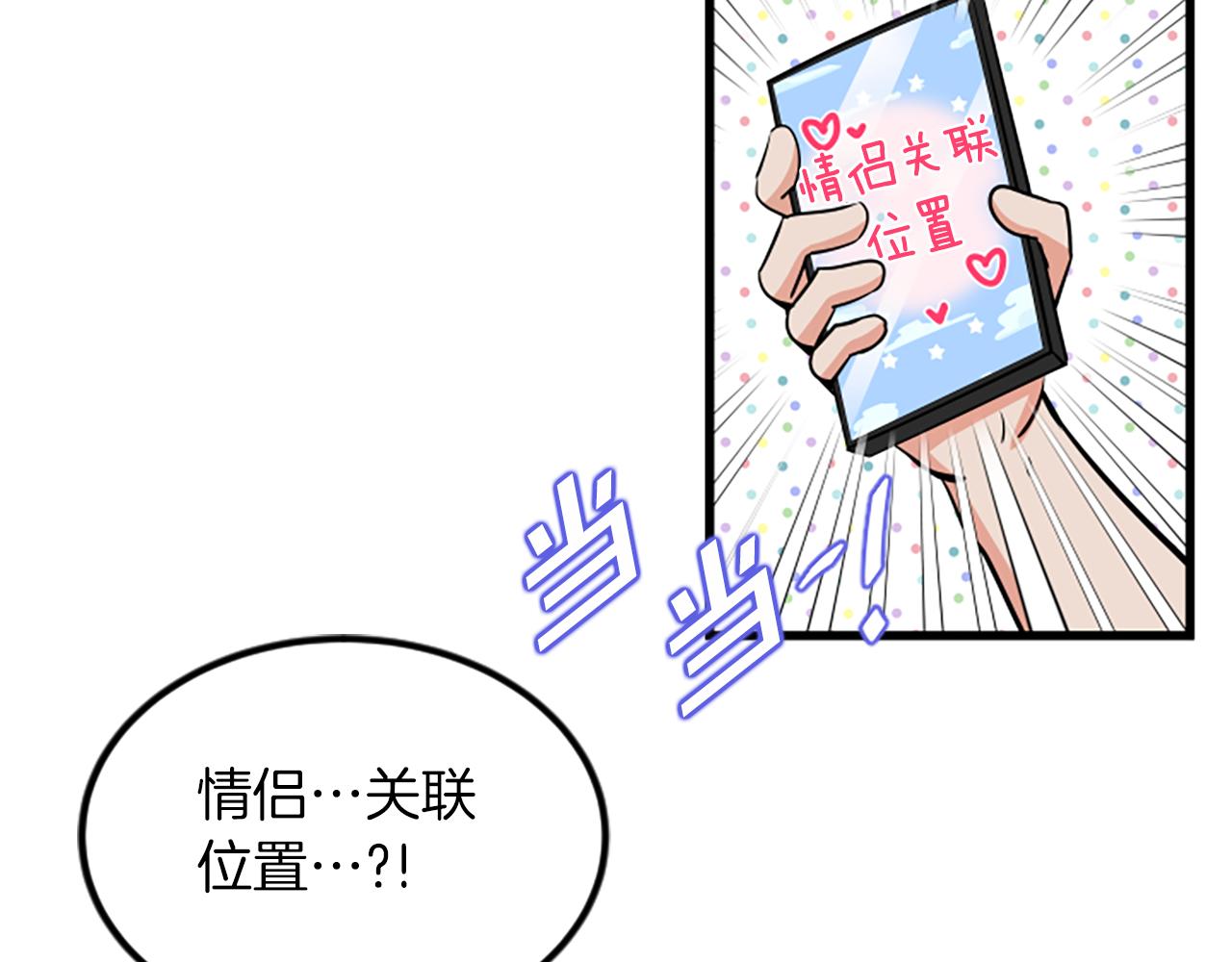 第17话 关系81
