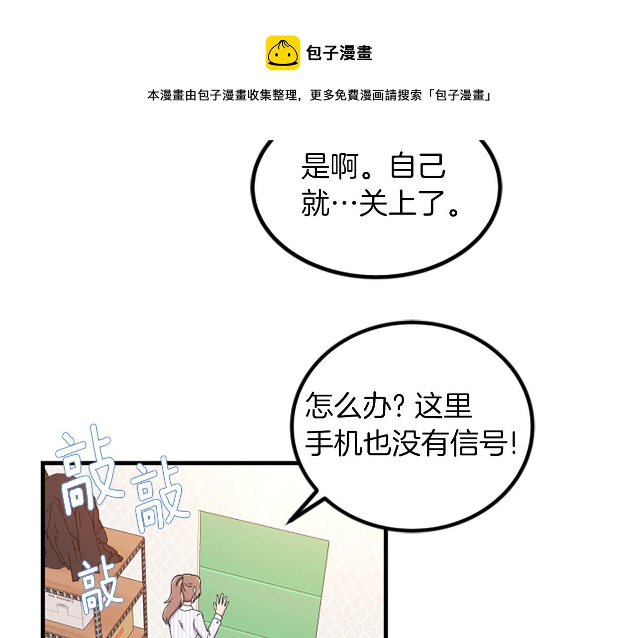第7话 谈场恋爱64