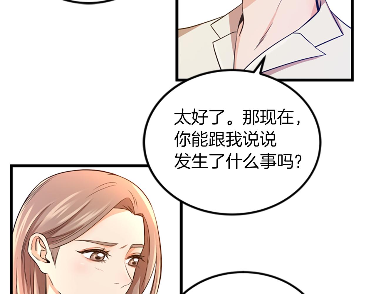 第16话 玩游戏75
