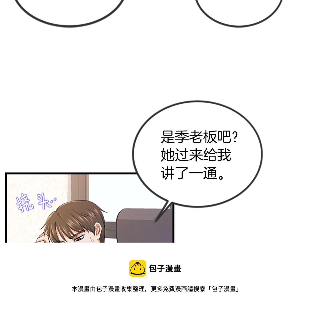 第5话 叫我哥哥88