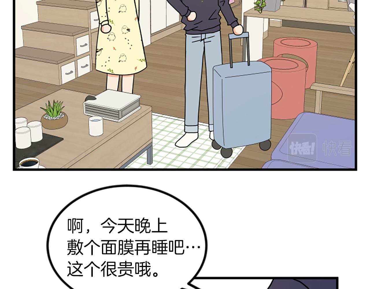 第13话 出差90