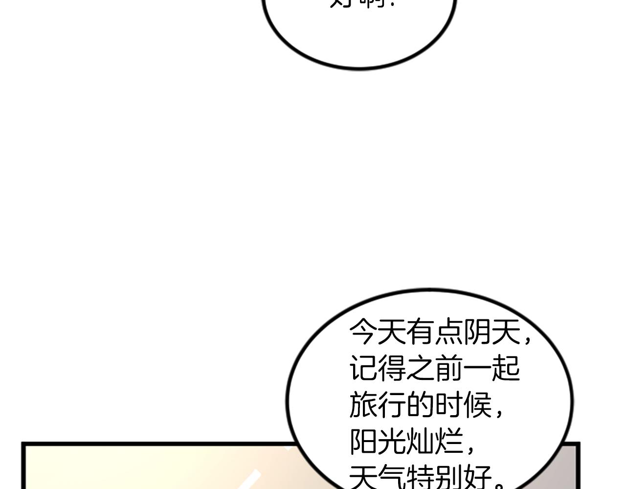 第14话 红酒洞穴72