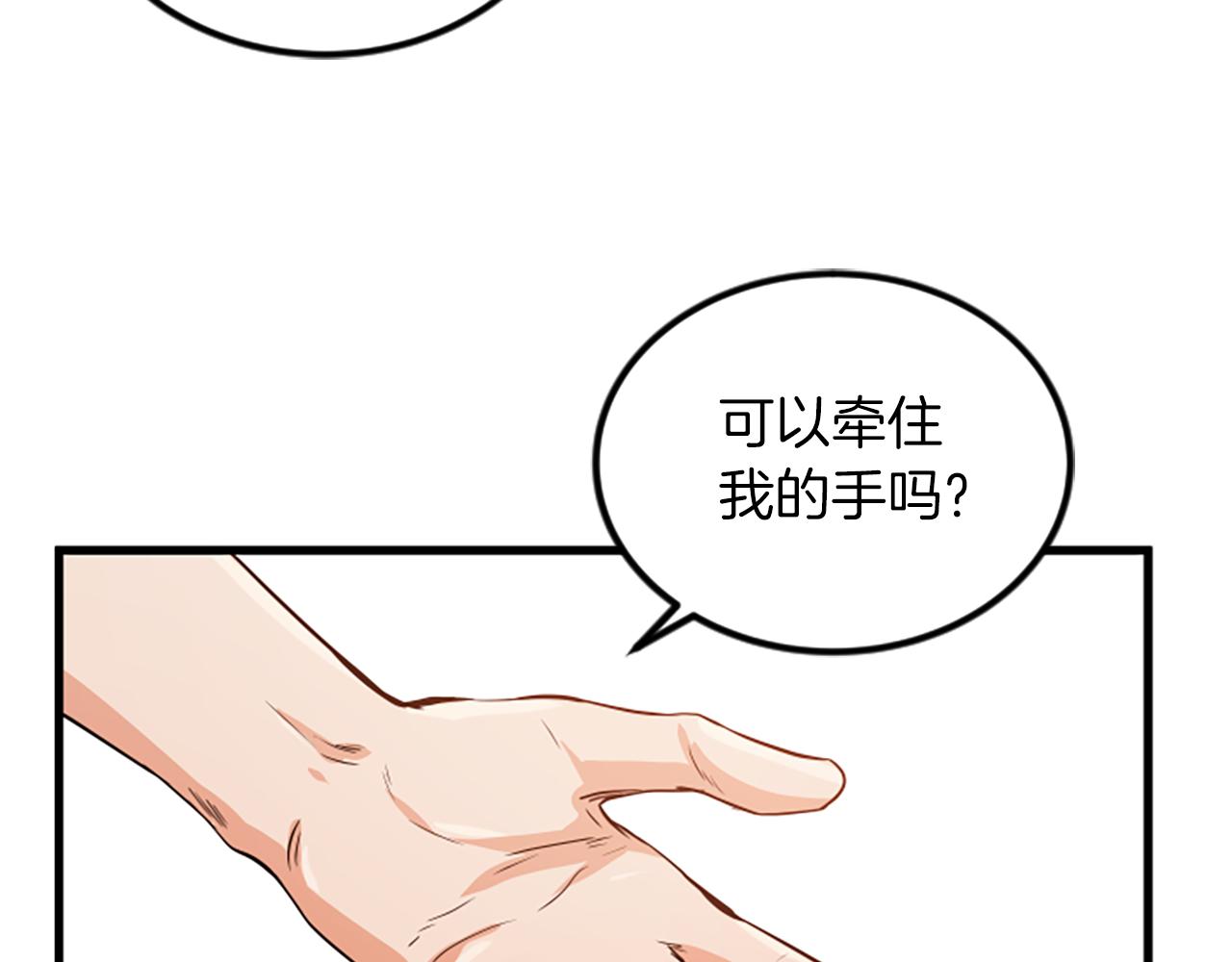 第16话 玩游戏5