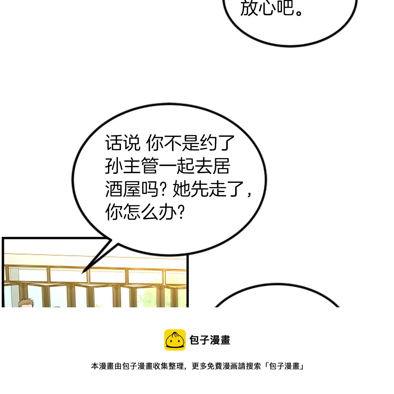 第3话 第一天52